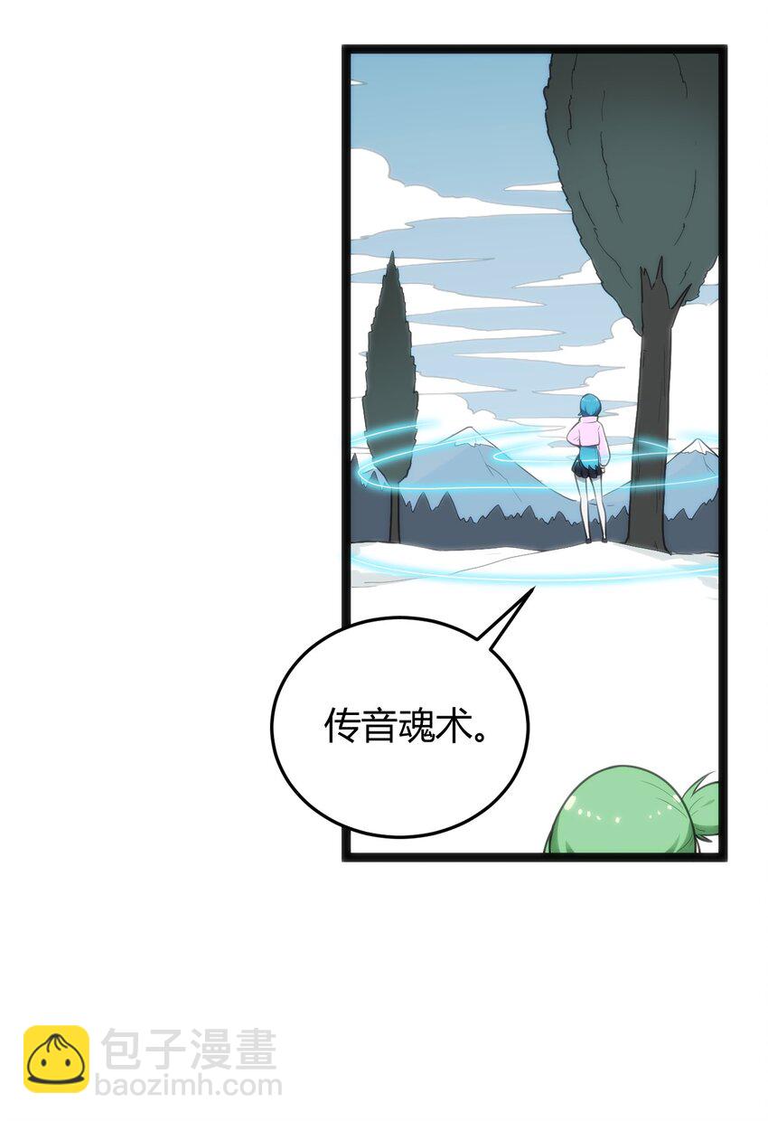 142 雪原秘境11