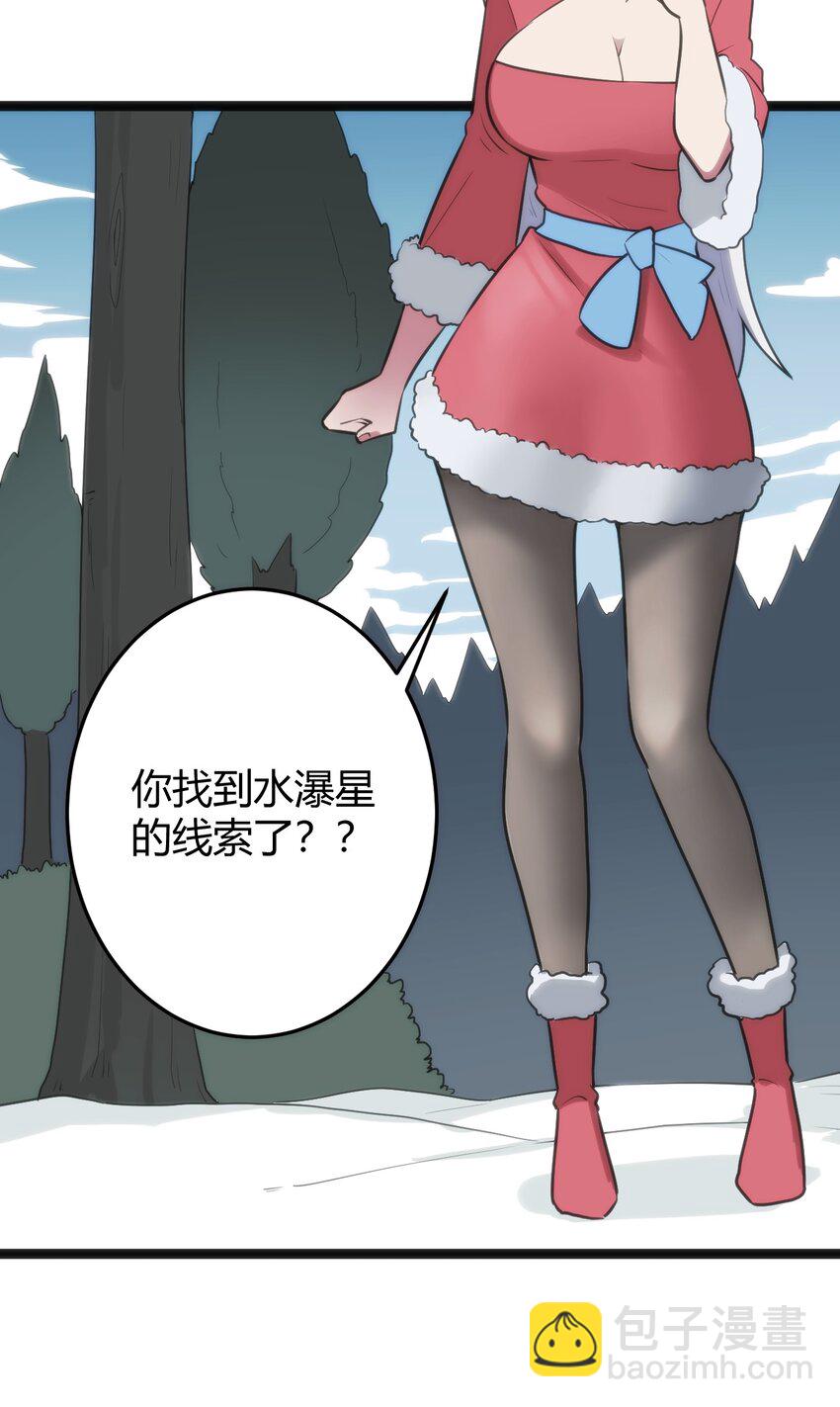 142 雪原秘境13