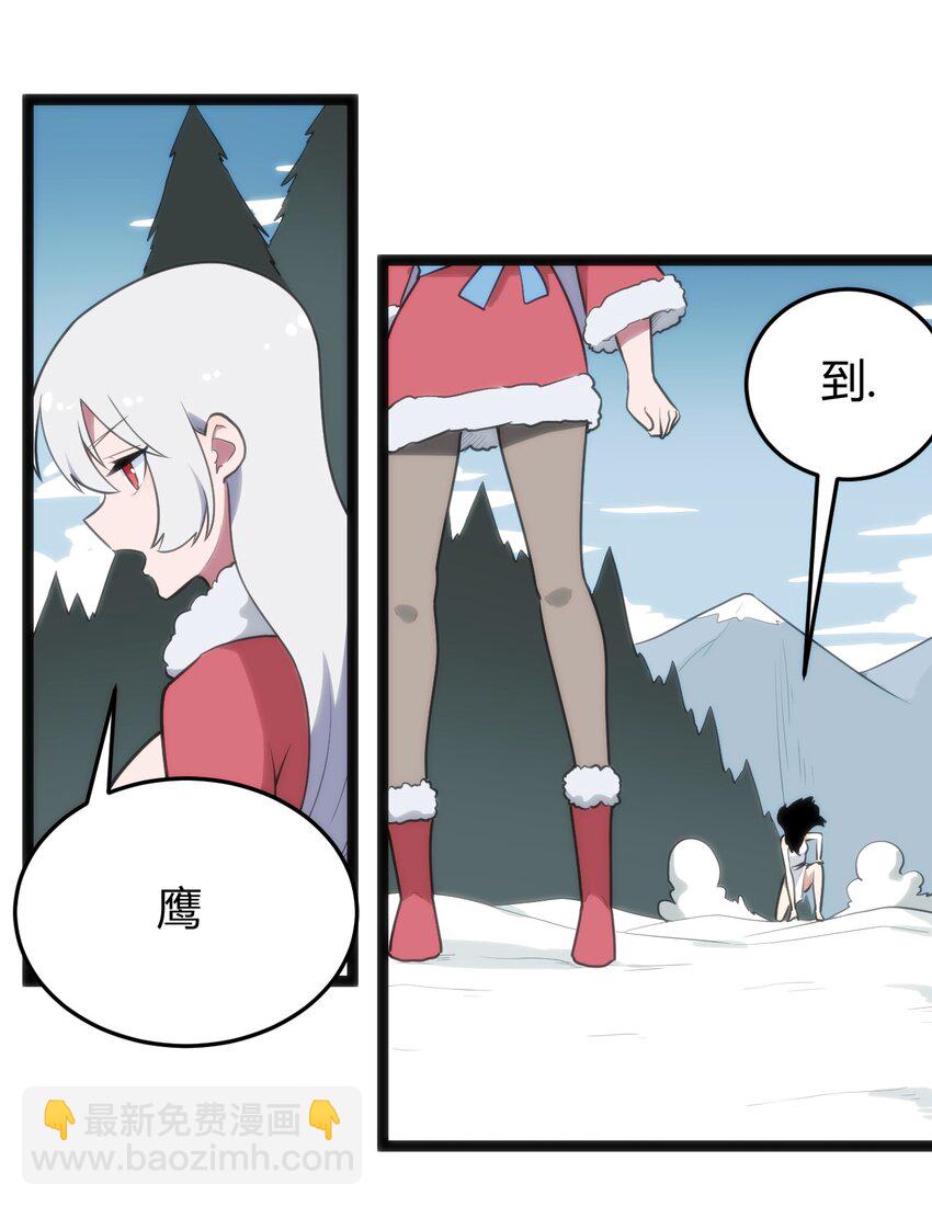 142 雪原秘境15