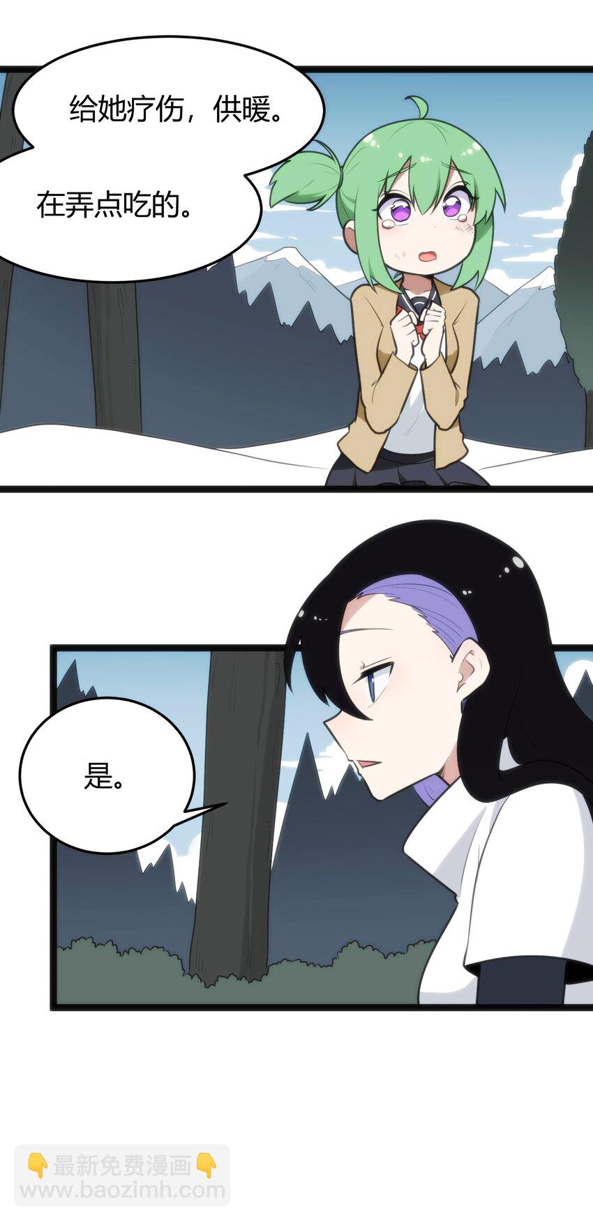 142 雪原秘境16