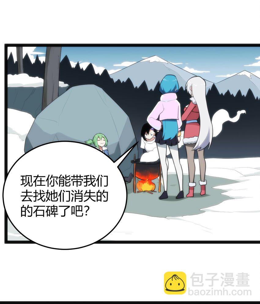 142 雪原秘境18