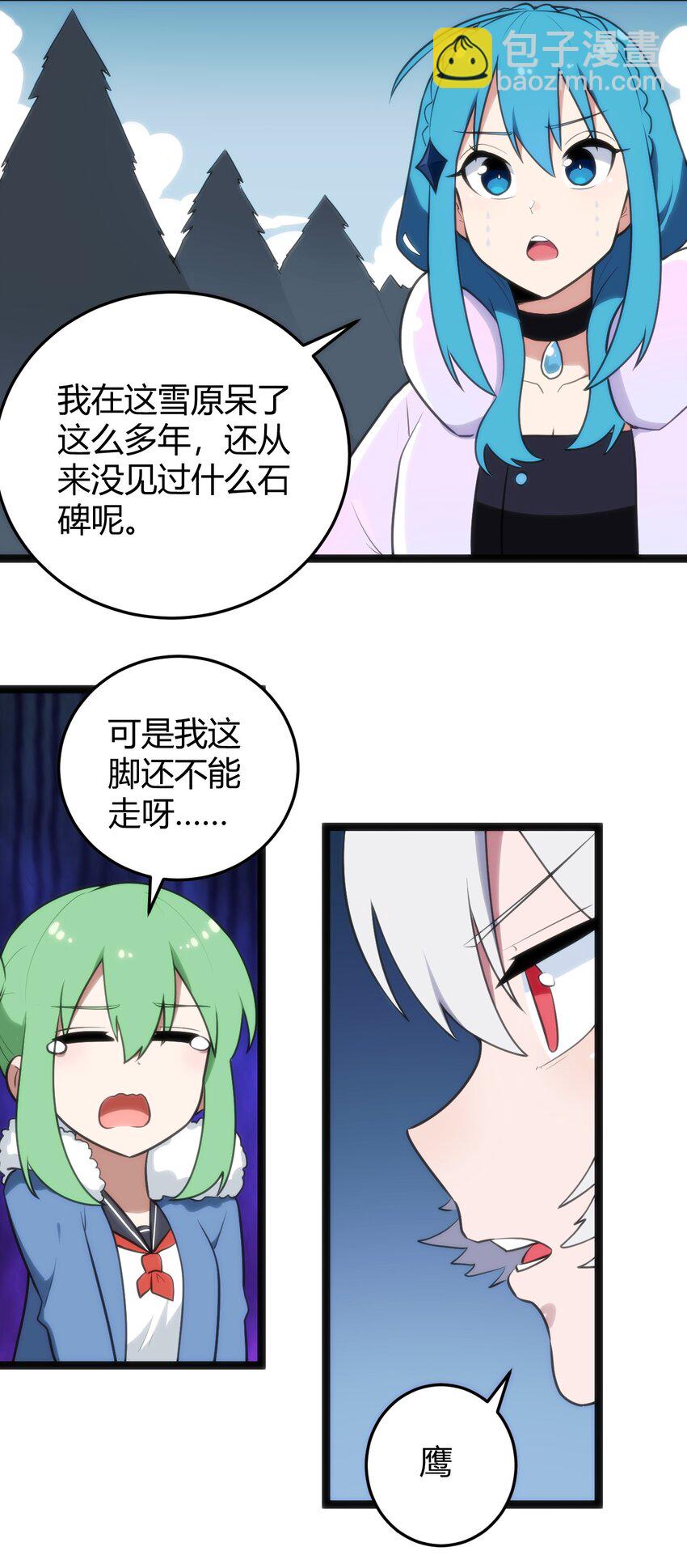 142 雪原秘境19