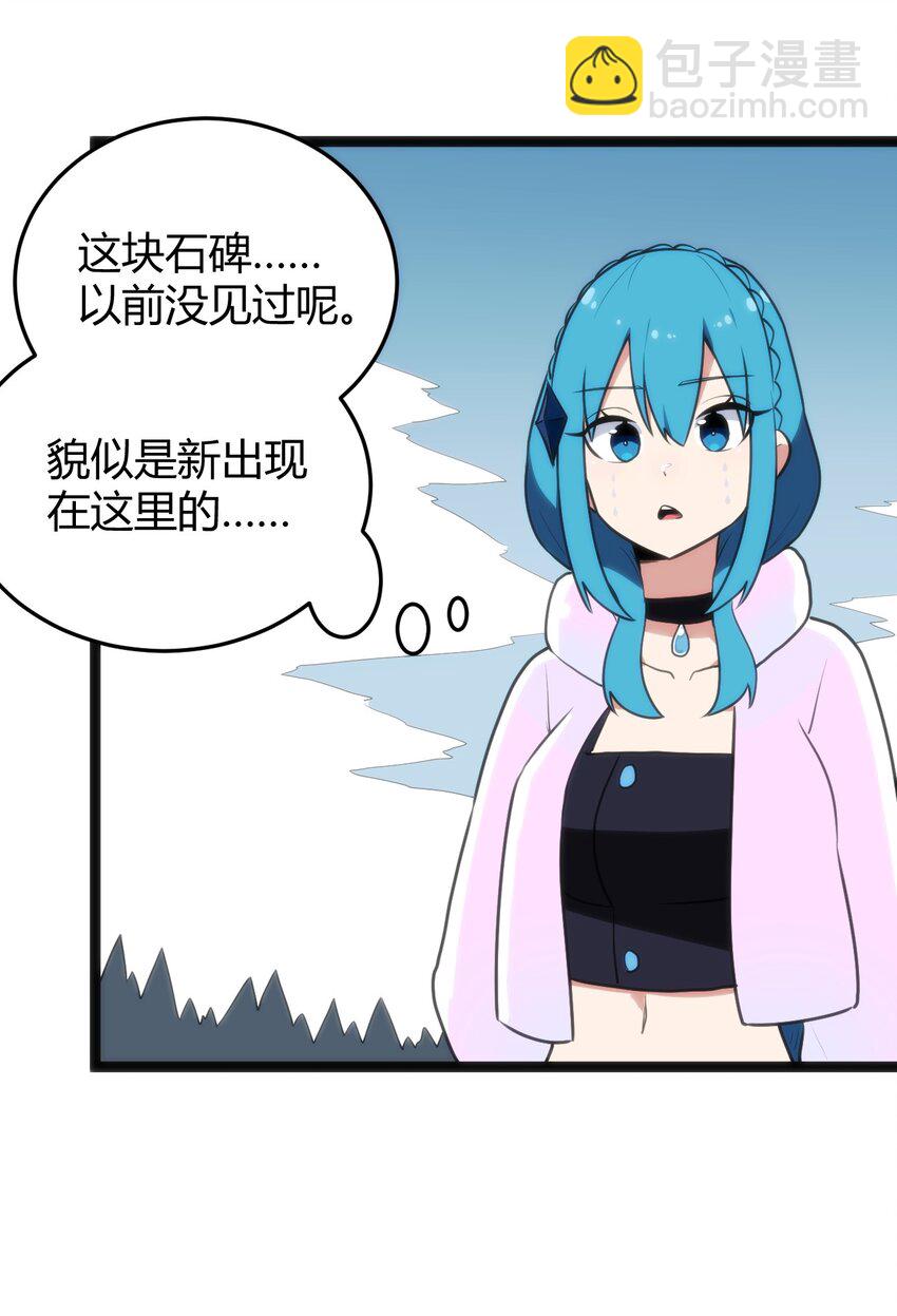 142 雪原秘境24