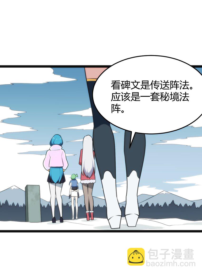 142 雪原秘境25