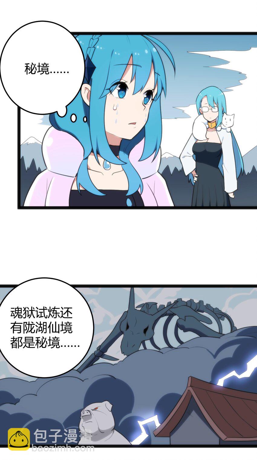 142 雪原秘境26