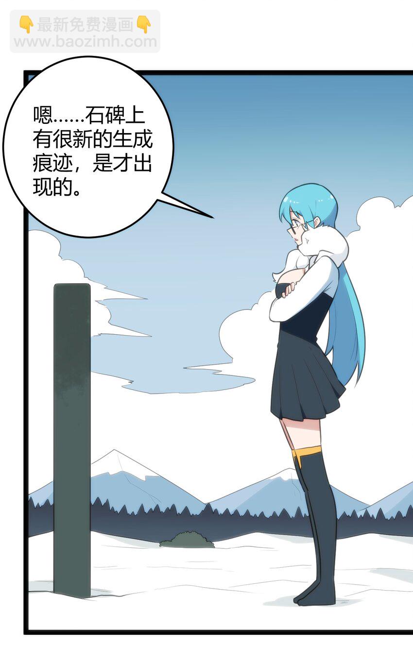 142 雪原秘境28