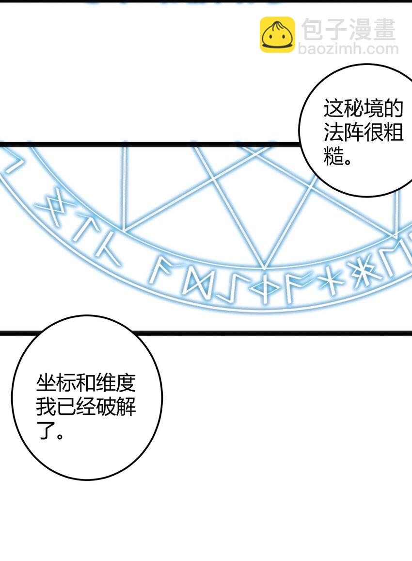 142 雪原秘境33