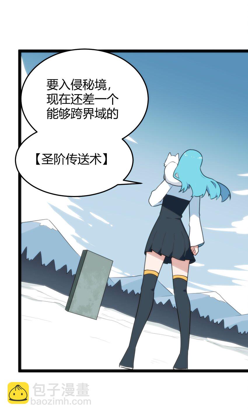 142 雪原秘境34