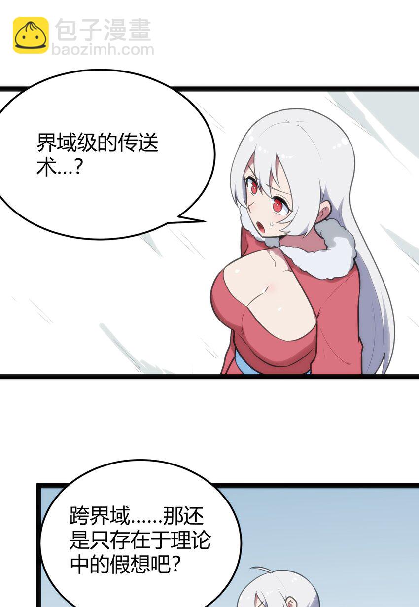 142 雪原秘境35