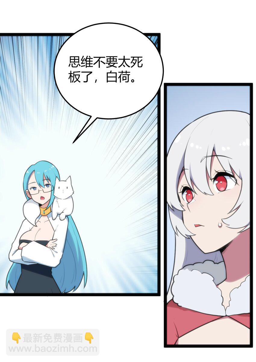 142 雪原秘境38