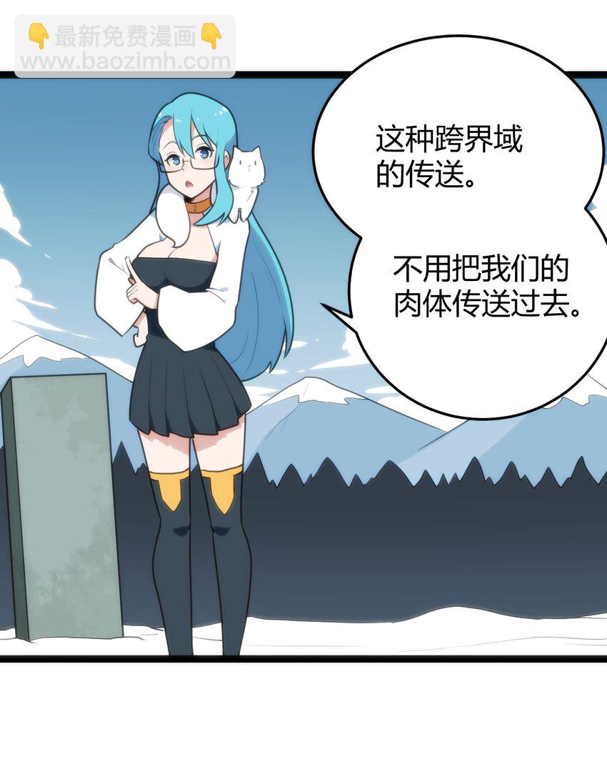 142 雪原秘境39