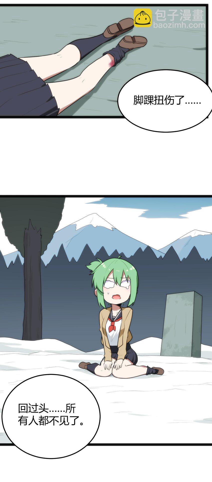 142 雪原秘境6