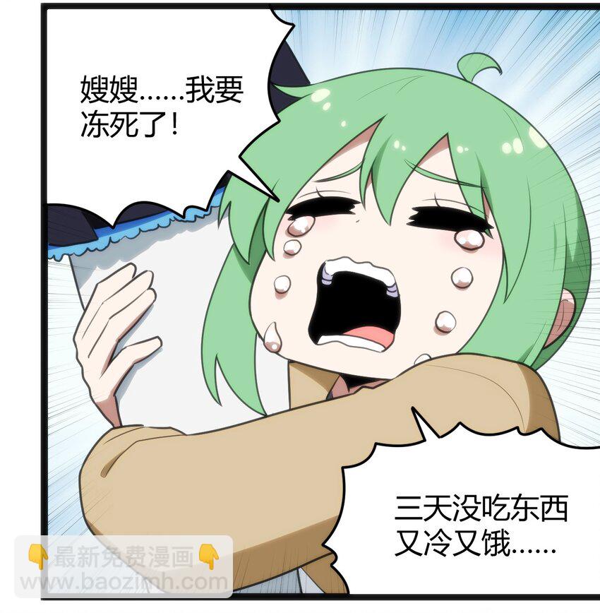 142 雪原秘境9