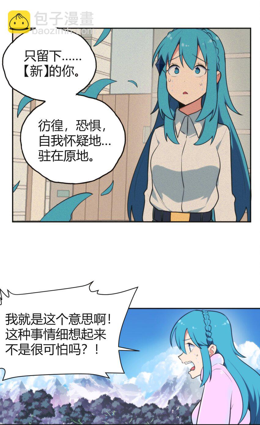 143 新旧的自己15