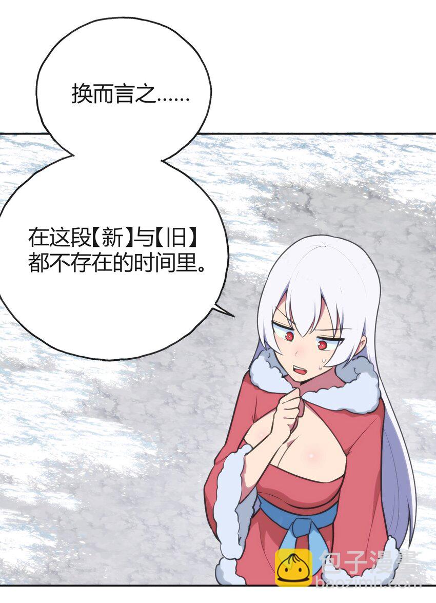 143 新旧的自己18