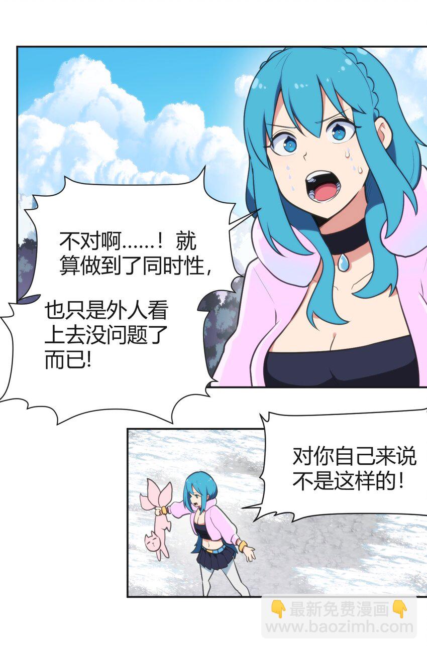 143 新旧的自己21