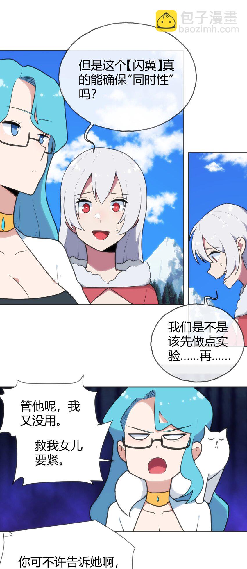 144 至高无上的存在21