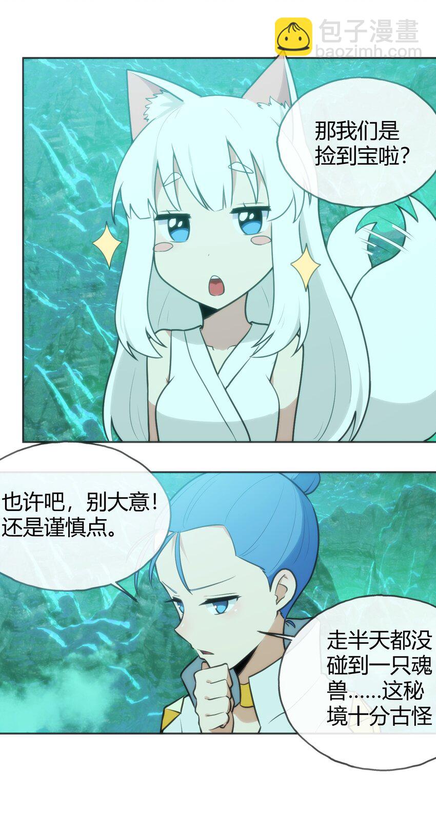 144 至高无上的存在25