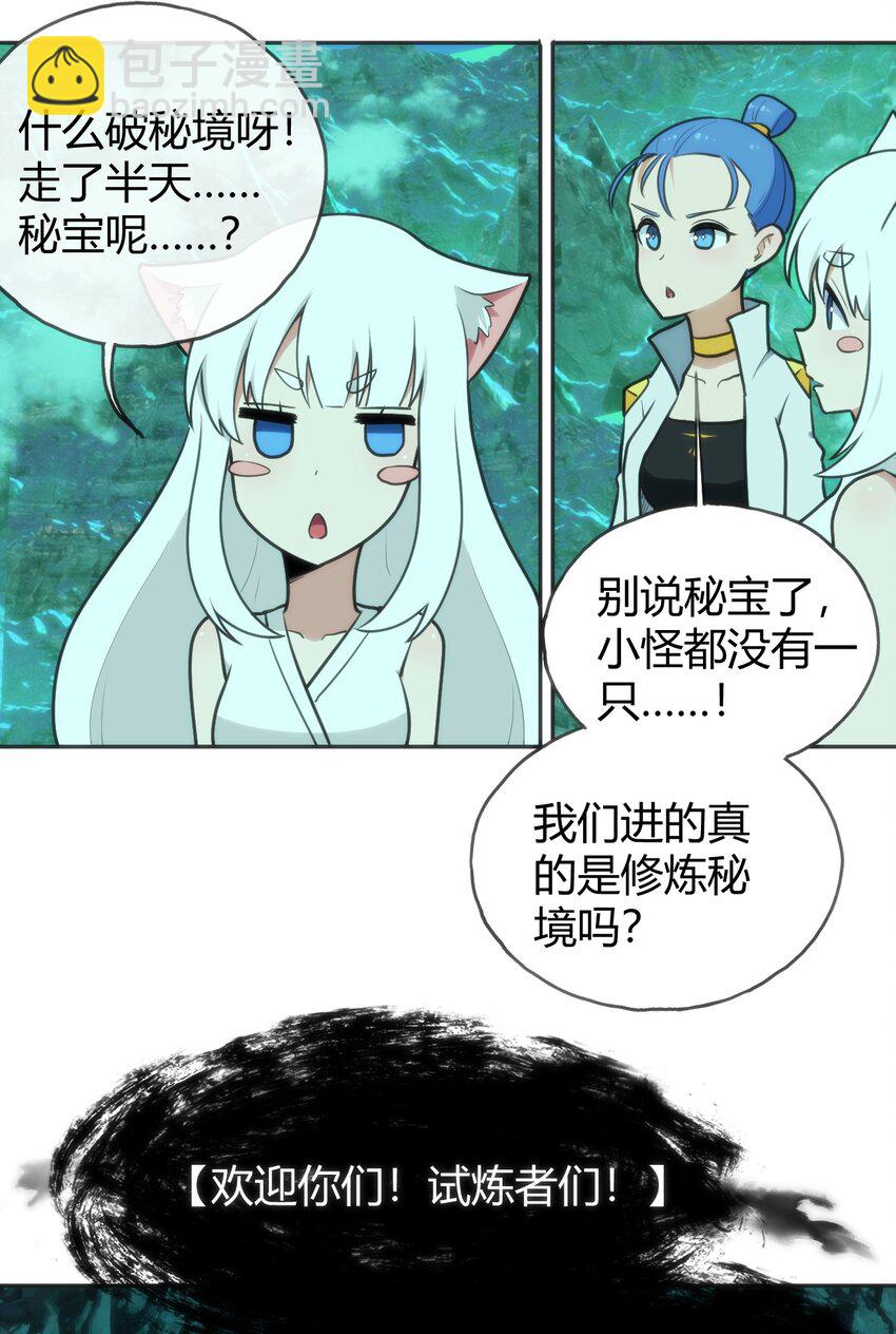 144 至高无上的存在29