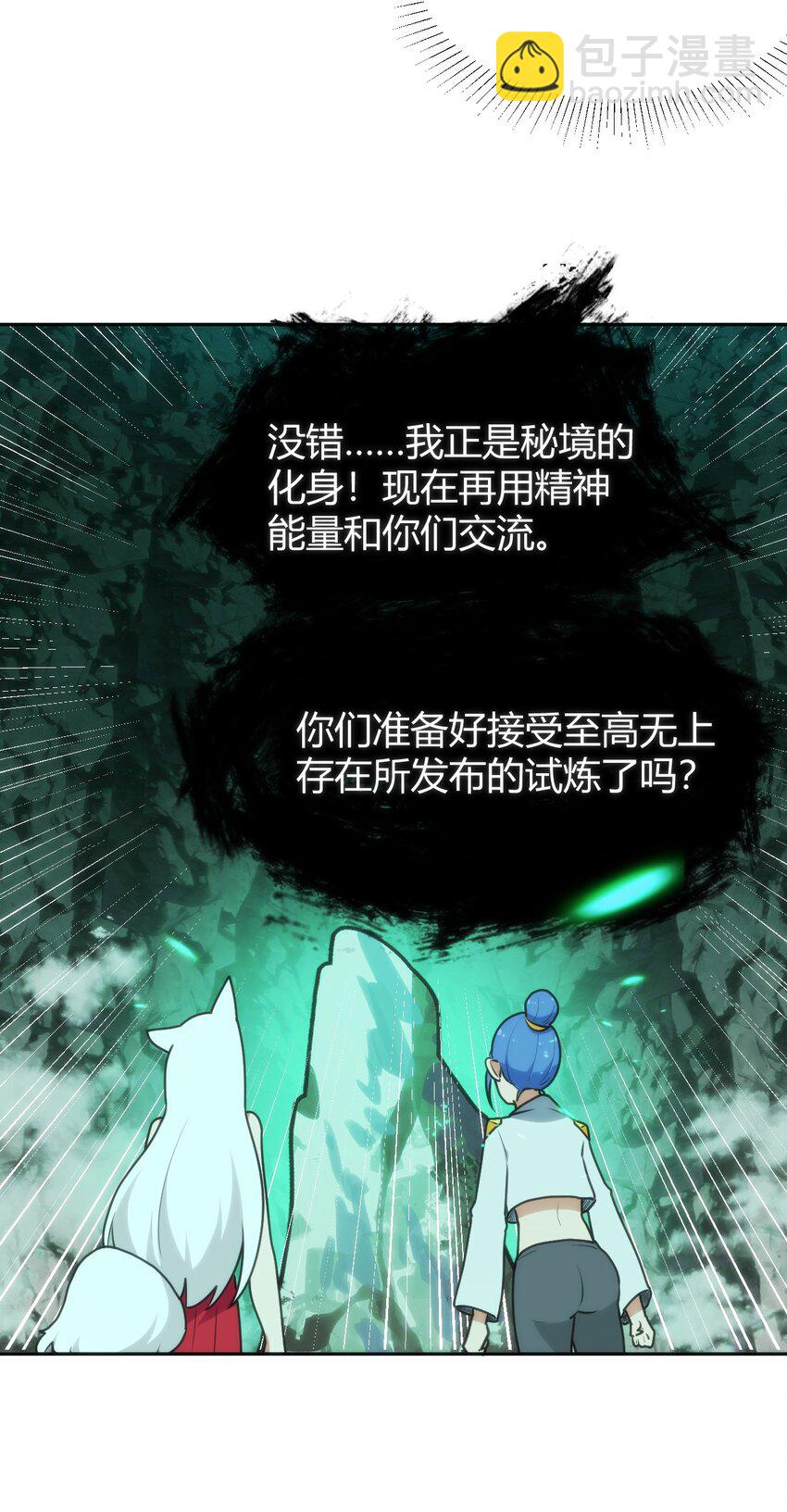 144 至高无上的存在36