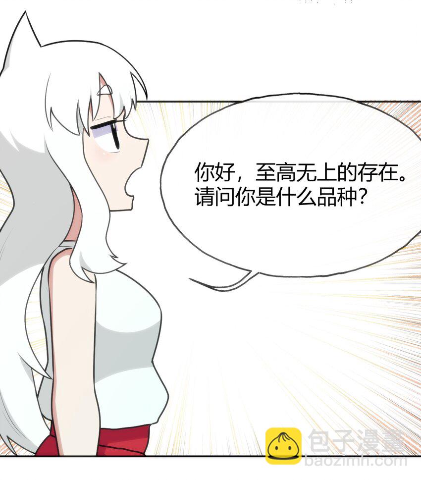 144 至高无上的存在40