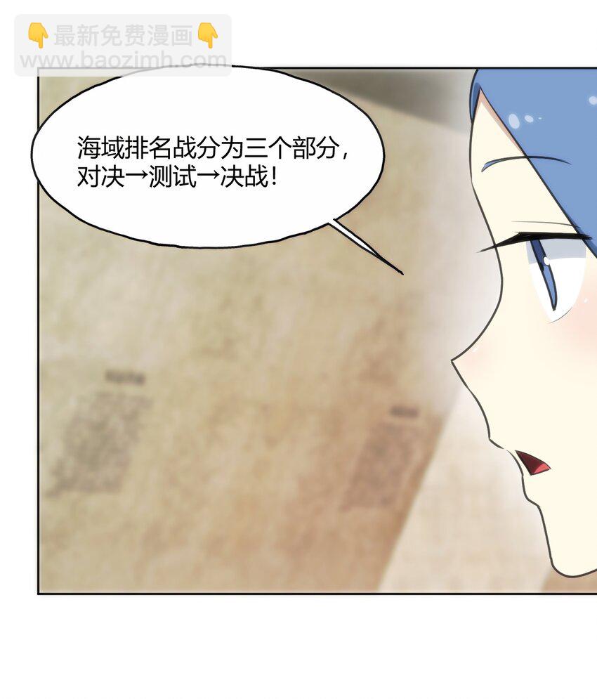 148 海域排名战12