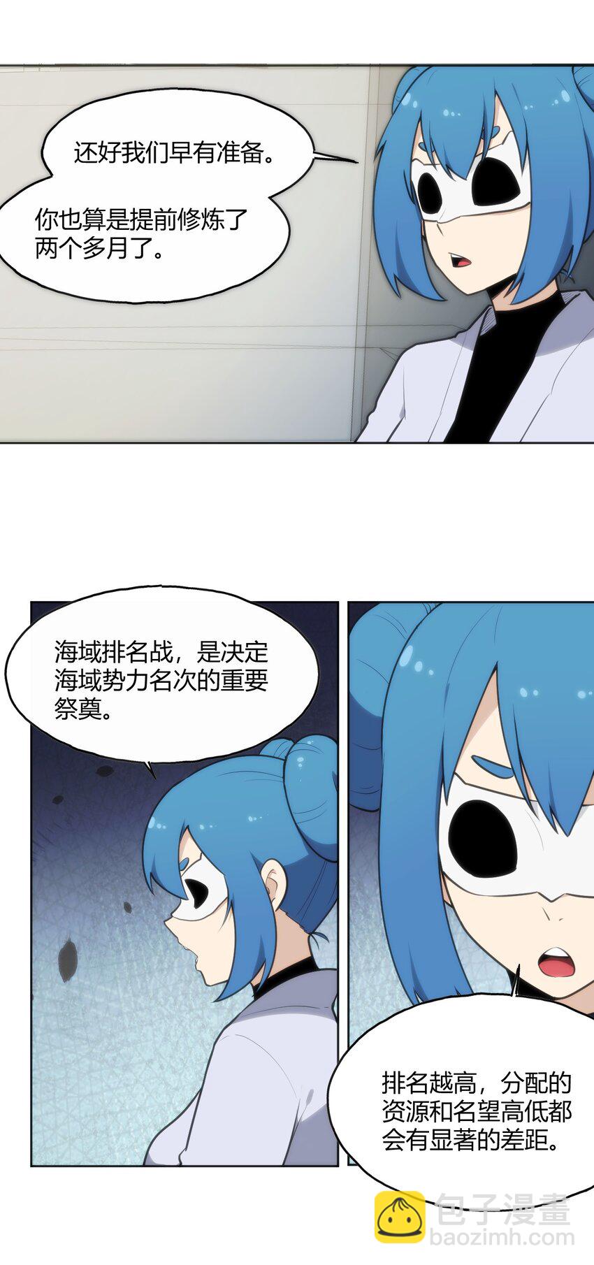 148 海域排名战2
