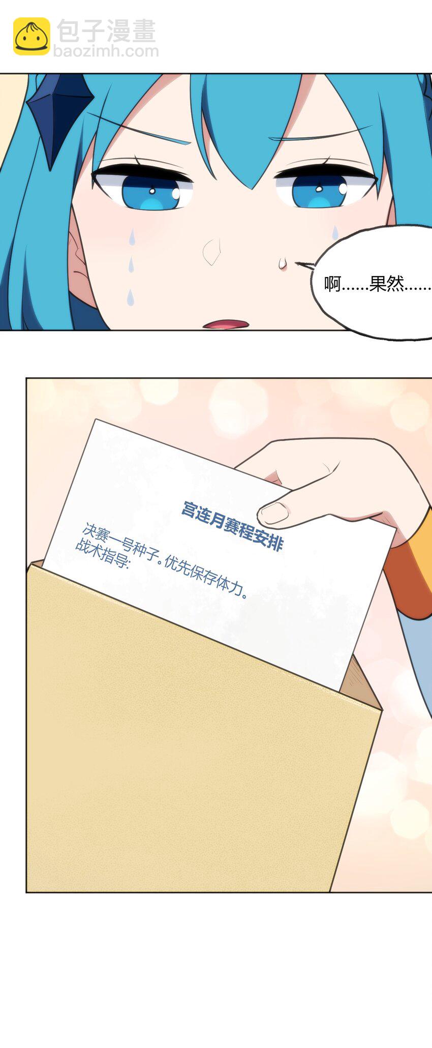 148 海域排名战23