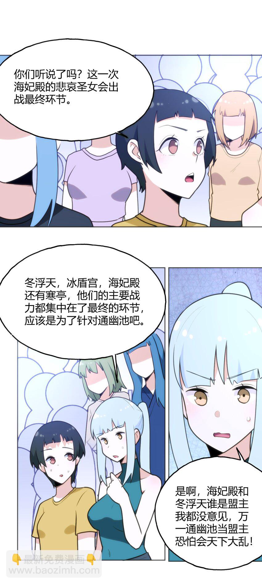148 海域排名战29
