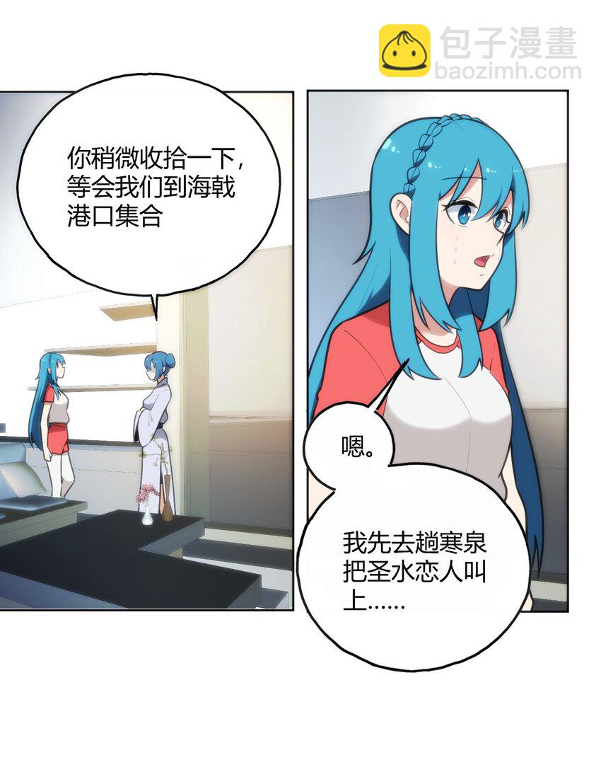 148 海域排名战6