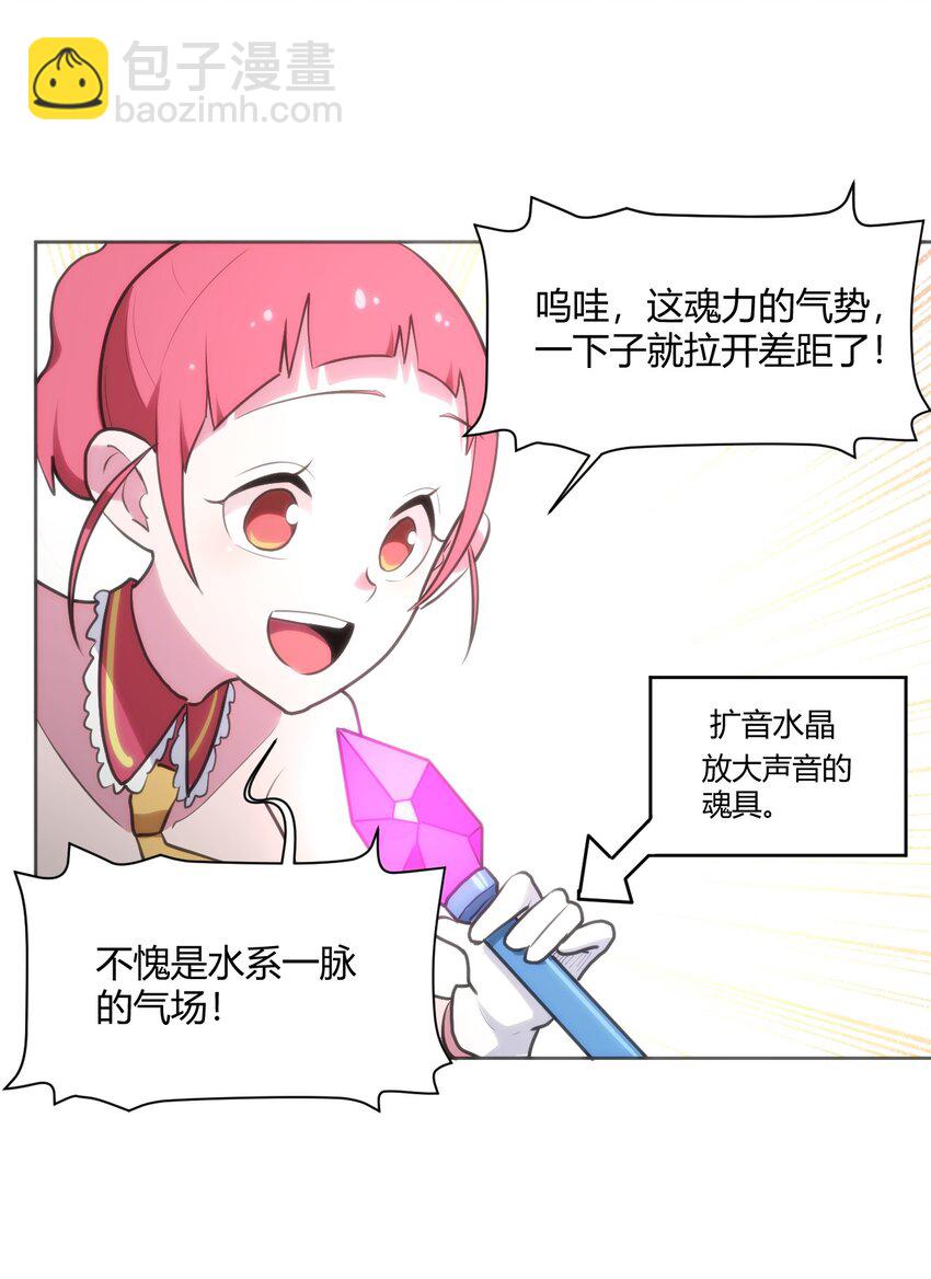 149 有请圣女们出场！19