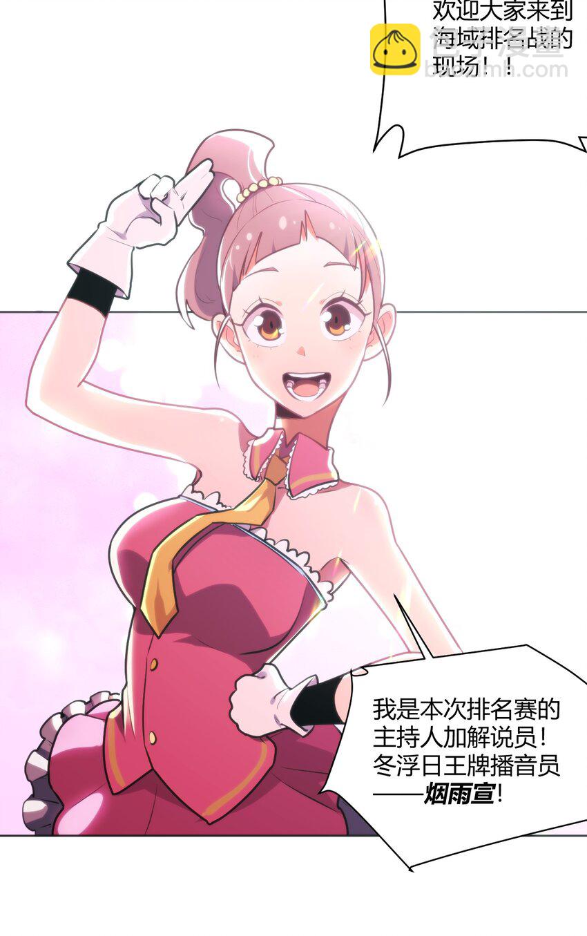 149 有请圣女们出场！2