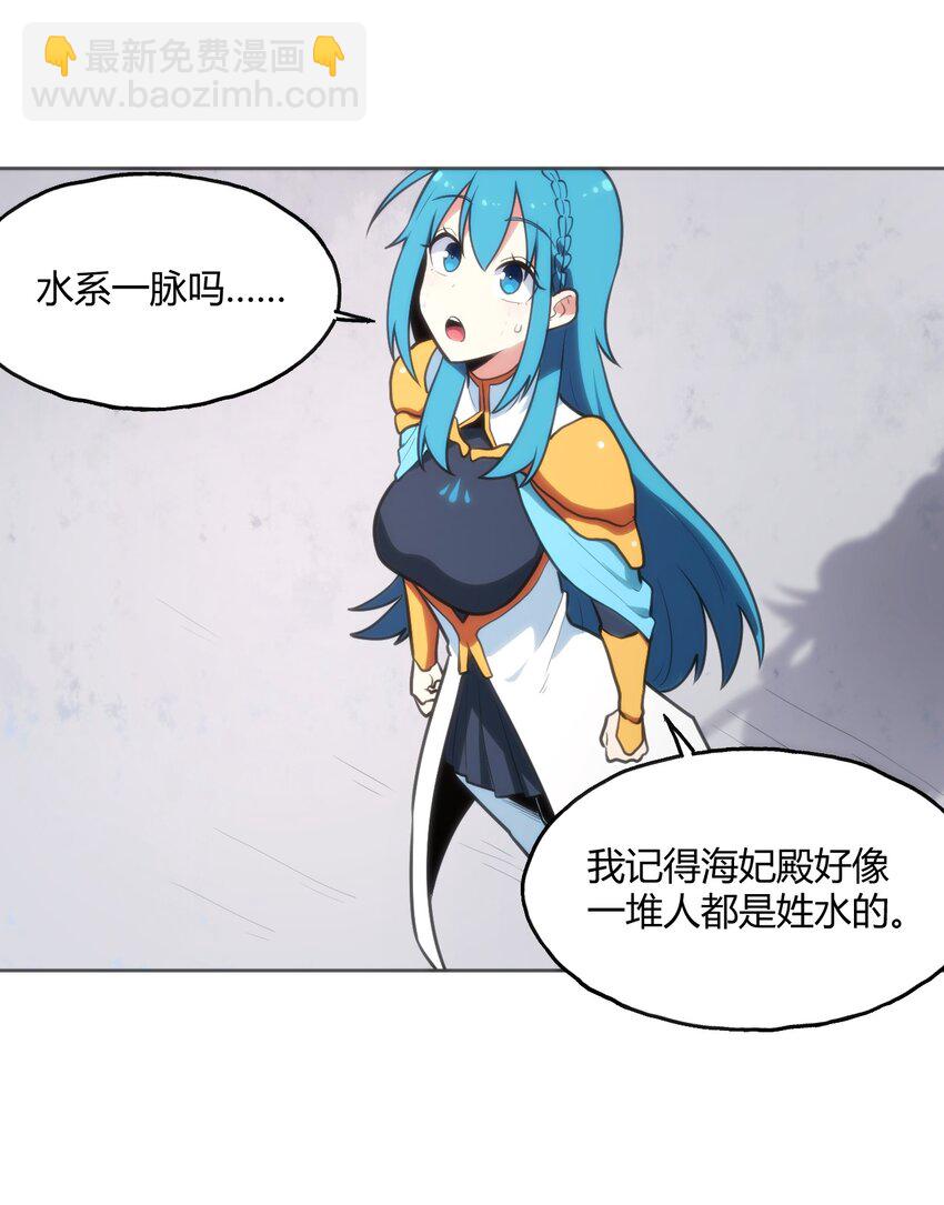 149 有请圣女们出场！20