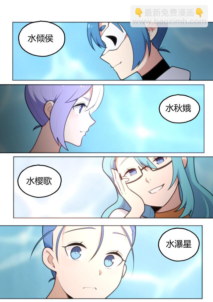 149 有请圣女们出场！21