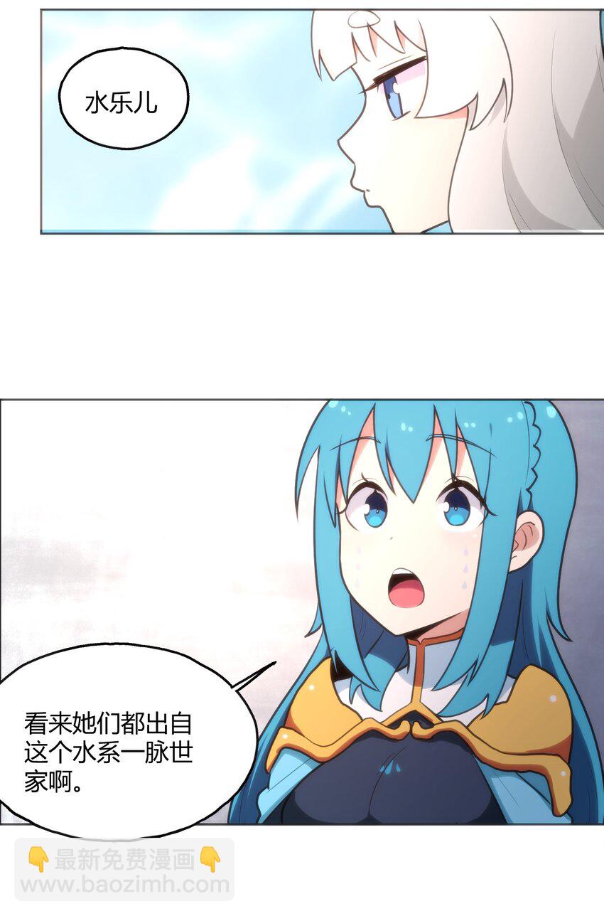 149 有请圣女们出场！22