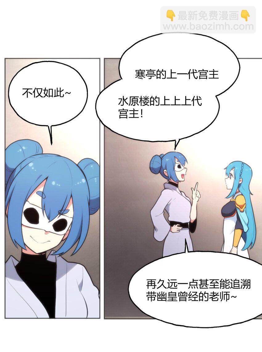 149 有请圣女们出场！23