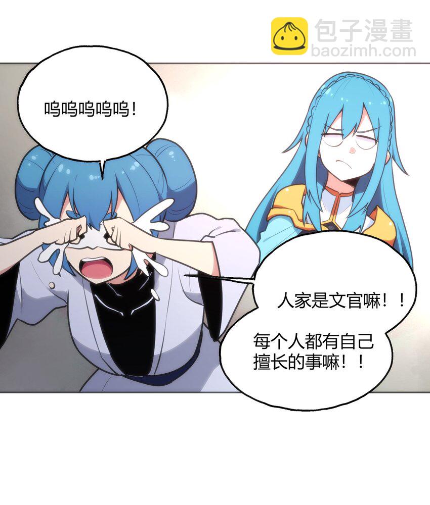 149 有请圣女们出场！25