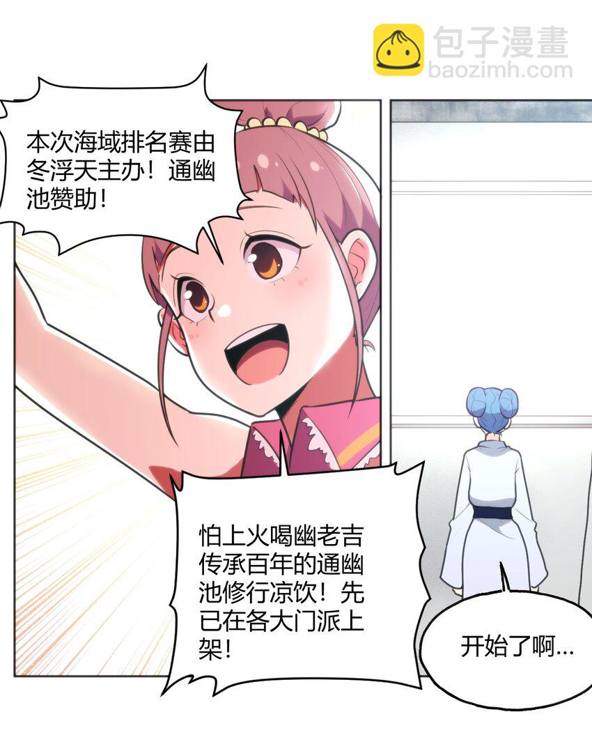 149 有请圣女们出场！3