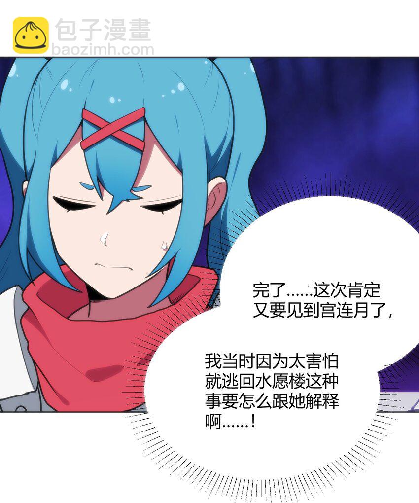 149 有请圣女们出场！34