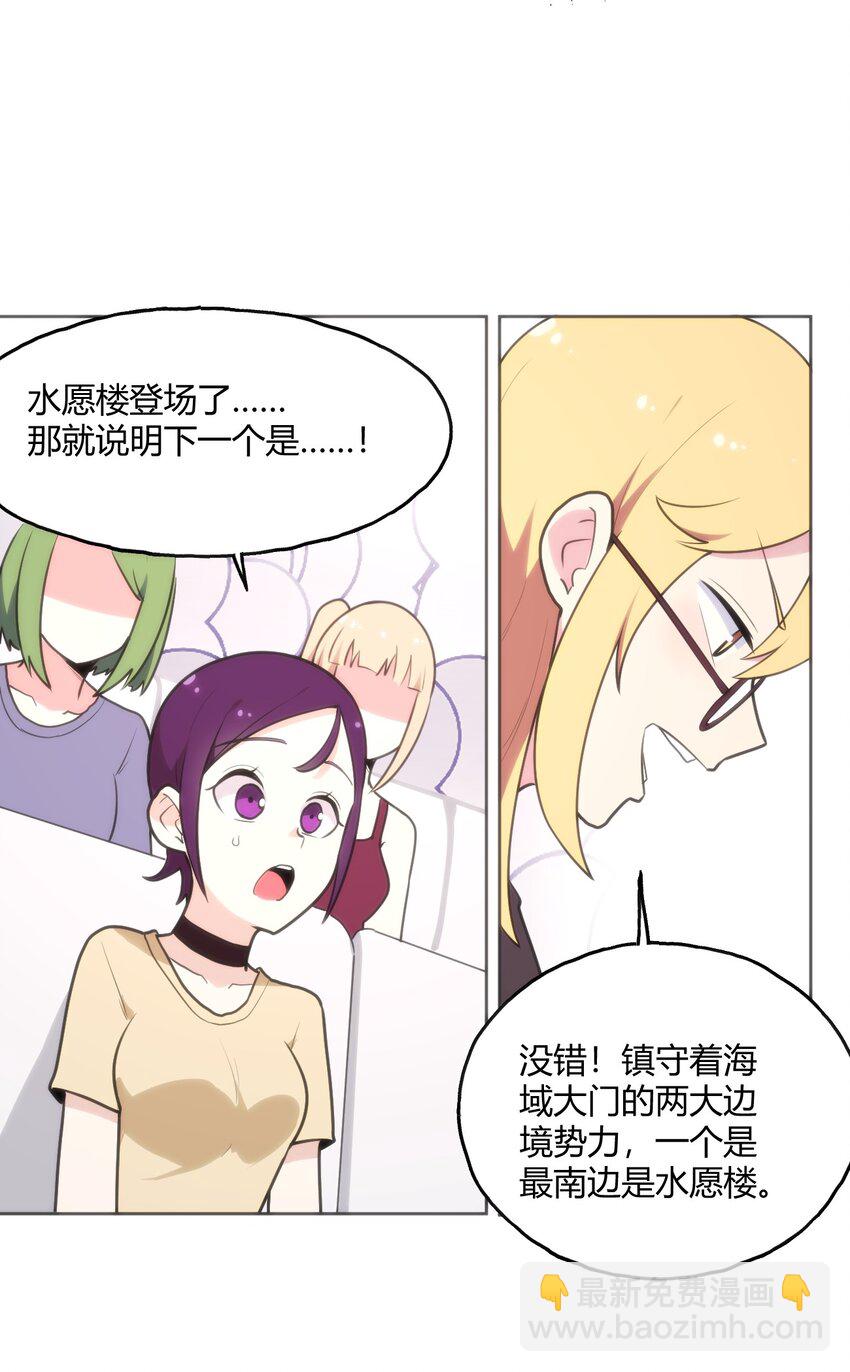 149 有请圣女们出场！35
