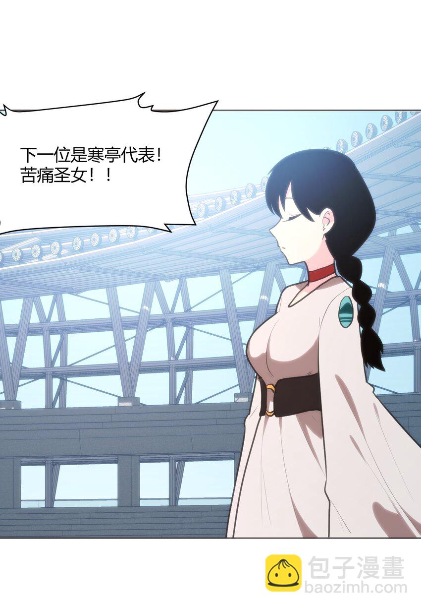 149 有请圣女们出场！39