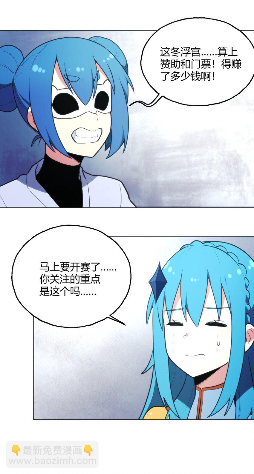 149 有请圣女们出场！4