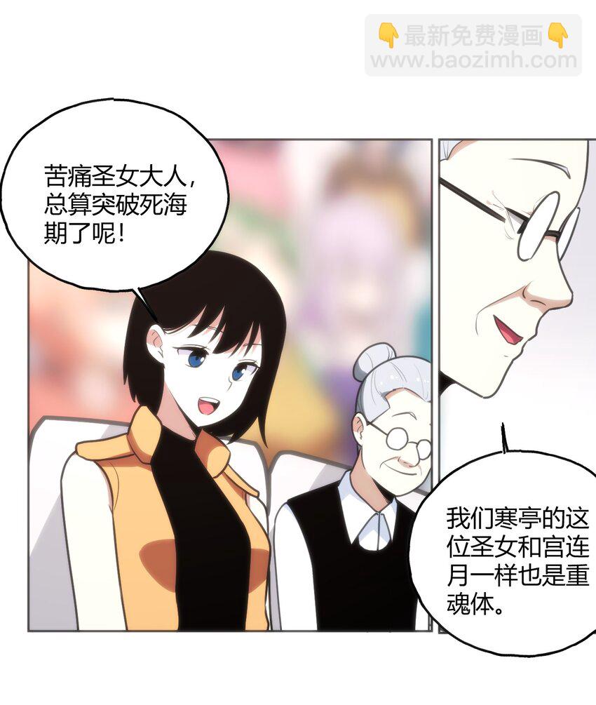 149 有请圣女们出场！40