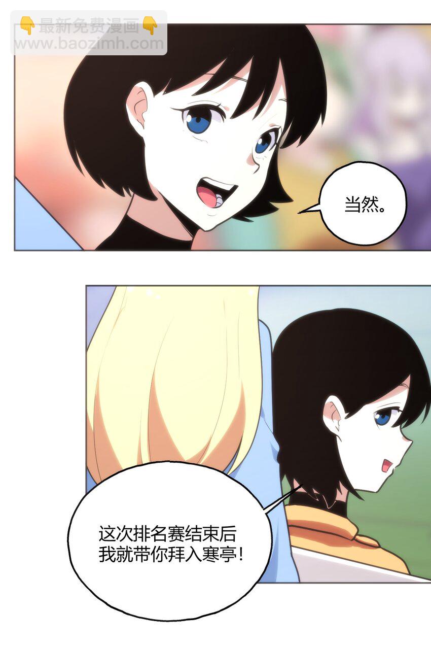149 有请圣女们出场！43