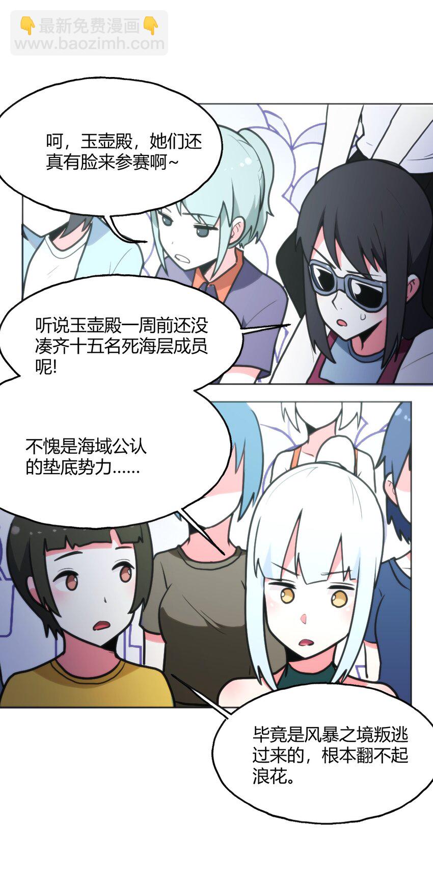 149 有请圣女们出场！7
