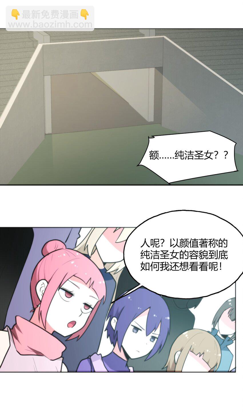 149 有请圣女们出场！9