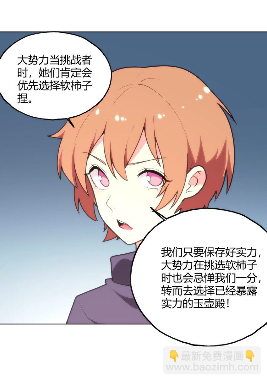 151 积分擂台赛16