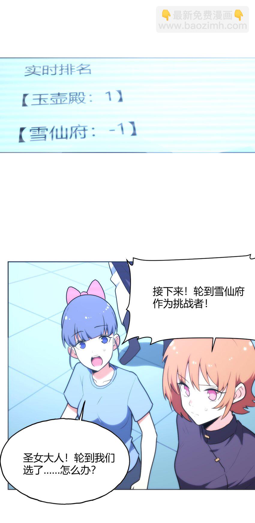 151 积分擂台赛30