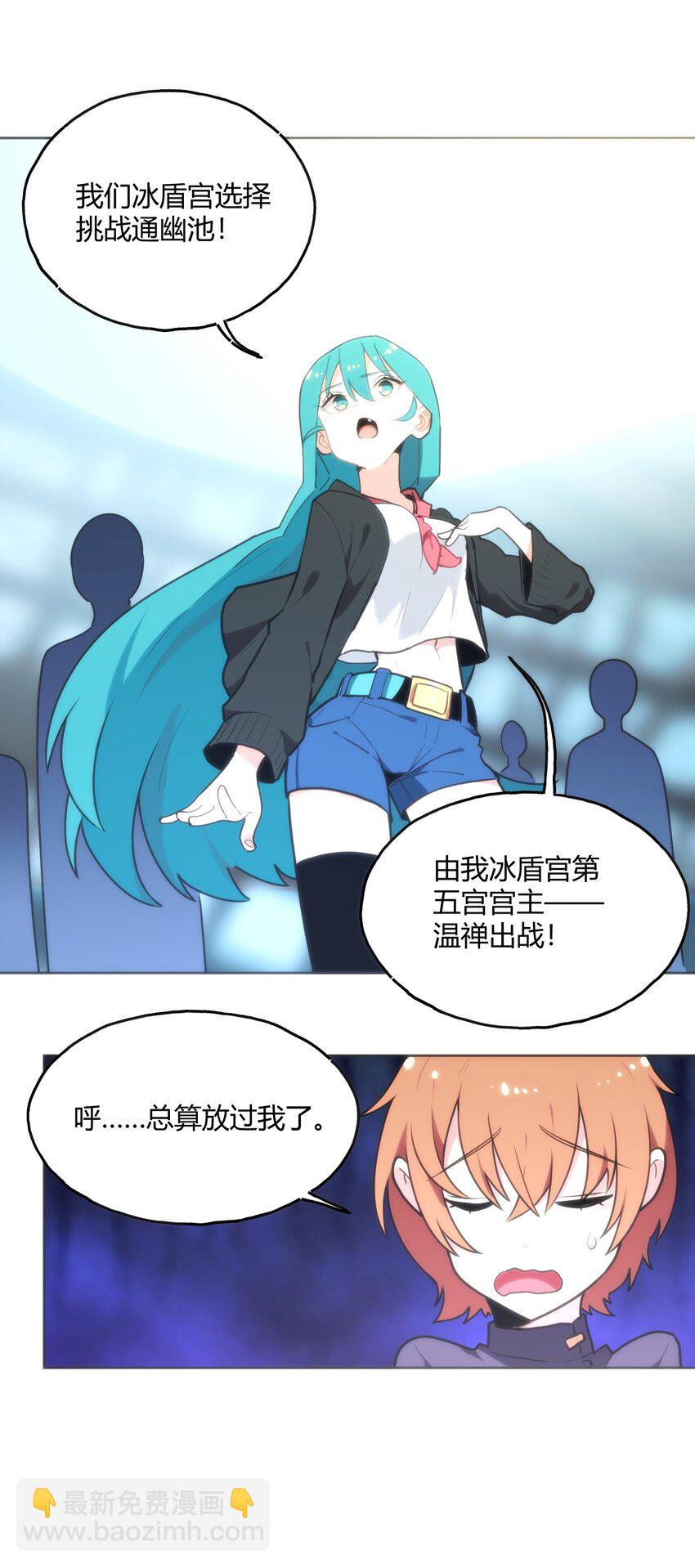 151 积分擂台赛45