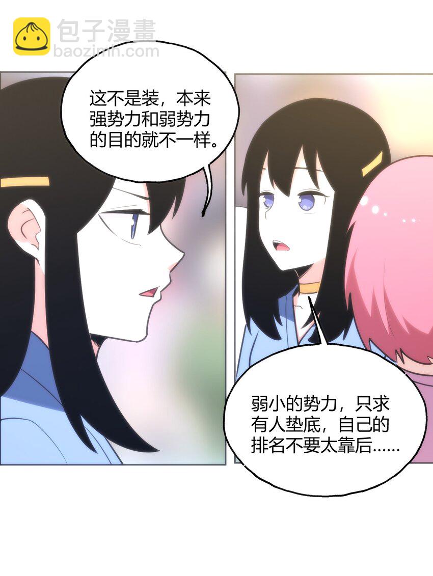 151 积分擂台赛51